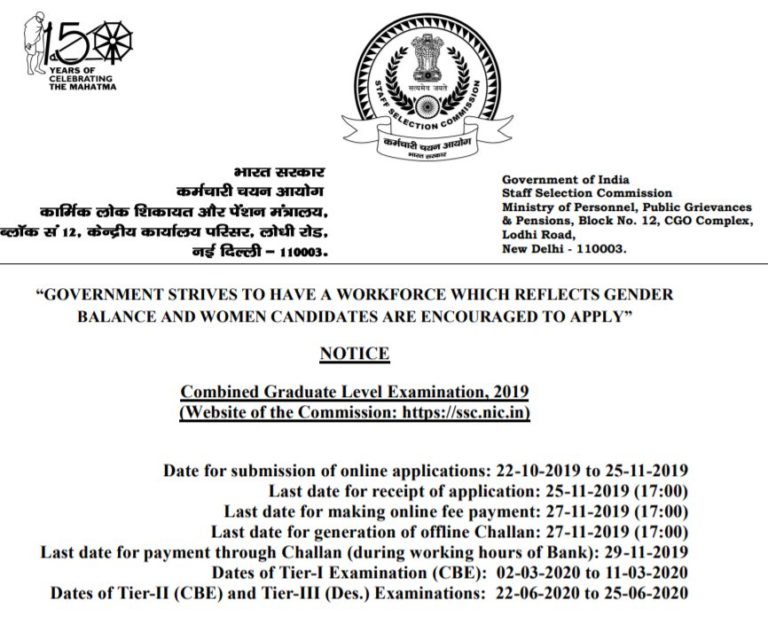 ssc cgl 2019 2020