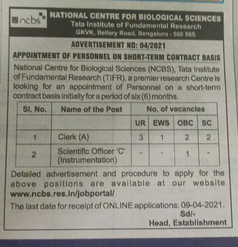 NCBS ನಲ್ಲಿ ಕ್ಲರ್ಕ್ ಹುದ್ದೆಗಳಿಗೆ ಅರ್ಜಿ ಆಹ್ವಾನ 1