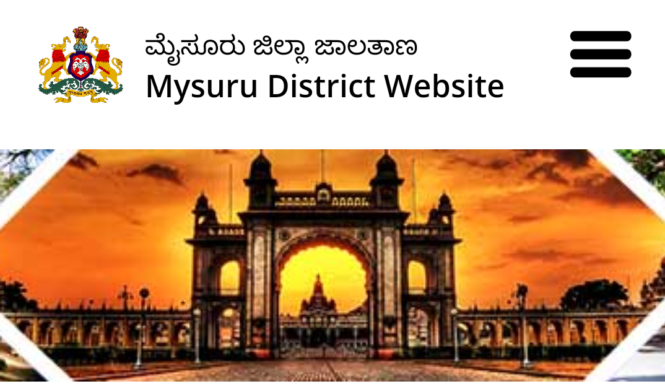 ಮೈಸೂರು ಜಿಲ್ಲಾ ಪಂಚಾಯತ್ ನಲ್ಲಿ ಉದ್ಯೋಗವಕಾಶ