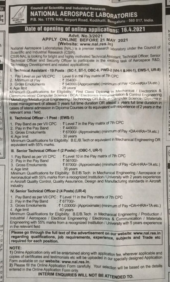 NAL : ವಿವಿಧ ಹುದ್ದೆ