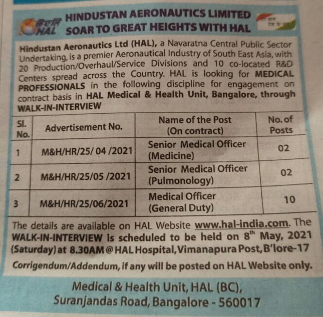 HAL : ಉದ್ಯೋಗವಕಾಶ