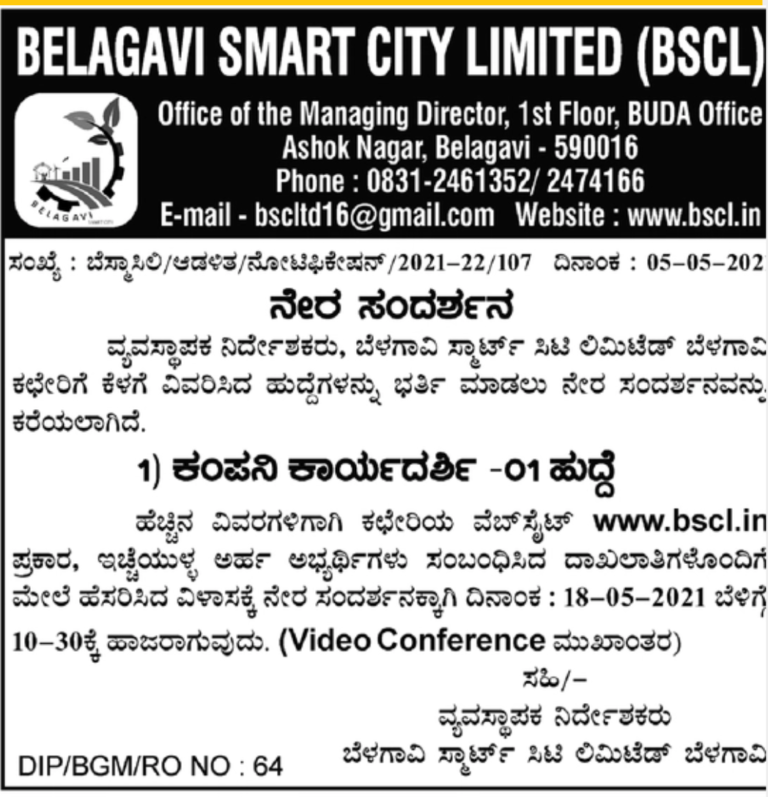 BSCL : ಹುದ್ದೆ 1