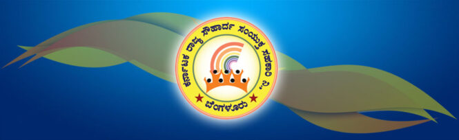 KSSFCL ನಿಂದ ವಿವಿಧ ಹುದ್ದೆ – Karnataka BEST