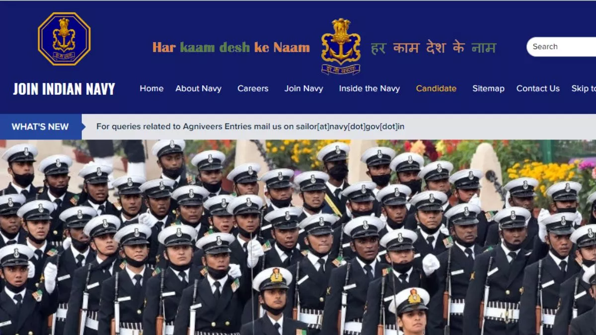 Indian Navy SSC Recruitment: ಭಾರತೀಯ ನೌಕಾಪಡೆಯಲ್ಲಿ 254 ಹುದ್ದೆಗಳು, ಆಸಕ್ತರು ಅರ್ಜಿ ಸಲ್ಲಿಸಿ 1
