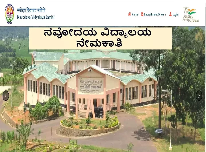 Navodaya Vidyalaya Vacancy 2024: ನವೋದಯ ವಿದ್ಯಾಲಯದಲ್ಲಿ 1377 ಬೋಧಕೇತರ ಹುದ್ದೆಗಳಿಗೆ ಅರ್ಜಿ ಆಹ್ವಾನ 1