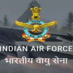 IAF Recritment 2024: ಭಾರತೀಯ ವಾಯುಪಡೆಯಲ್ಲಿ ಉದ್ಯೋಗ ಹುಡುಕುವವರಿಗೆ ಸುವರ್ಣಾವಕಾಶ; 304 ವಿವಿಧ ಹುದ್ದೆಗಳು, ಮಾಸಿಕ ಲಕ್ಷಕ್ಕೂ ಹೆಚ್ಚು ಸಂಬಳ 13