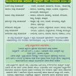 Karnataka Organic Foundation Jobs: ಮಂಗಳೂರಿನಲ್ಲಿದೆ ಕಾರ್ಯನಿರ್ವಹಣಾ ಅಧಿಕಾರಿ ಹುದ್ದೆ; ಜೂನ್‌ 03, 2024 ಅರ್ಜಿ ಸಲ್ಲಿಸಲು ಕೊನೆಯ ದಿನಾಂಕ 10